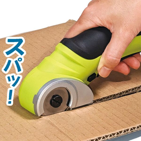 「電動ロータリーカッター（その他生活家電）」｜詳細画像