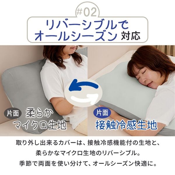 iellio（イエリオ）の「もっちもち接触冷感リバーシブルボリューム足枕＜フットピロー・抱き枕・クッション・脚枕・接触冷感＞（枕）」｜詳細画像