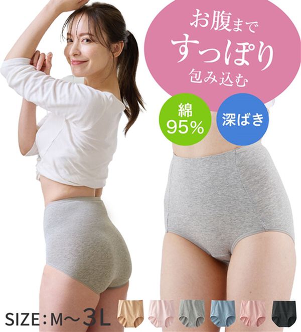 LAVIENNE（ラヴィエンヌ）の「綿９５％のお腹お尻すっぽりショーツ　単品（ショーツ）」｜詳細画像
