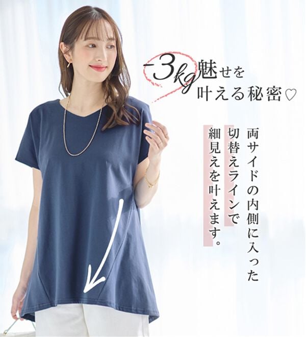 alotta（アロッタ）の「【接触冷感】細見え叶う！ＡラインフレアチュニックＴシャツ（チュニック）」｜詳細画像