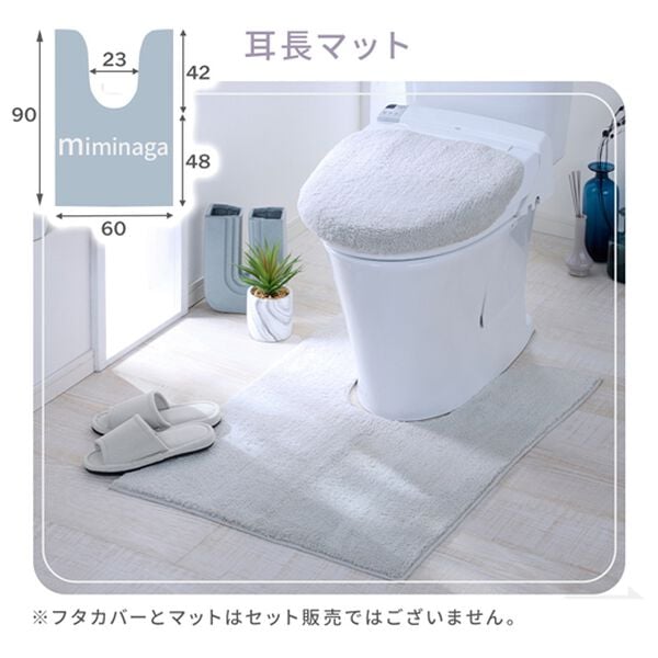 iellio（イエリオ）の「ふわふわマイクロ素材のトイレマット＜抗菌防臭・ロングマット・耳長マット・フタカバー・ジャンボマット＞（トイレマット）」｜詳細画像