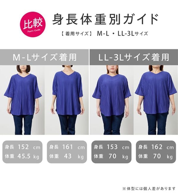 BELLUNA（ベルーナ）の「ゆったり快適プリーツチュニック（チュニック）」｜詳細画像