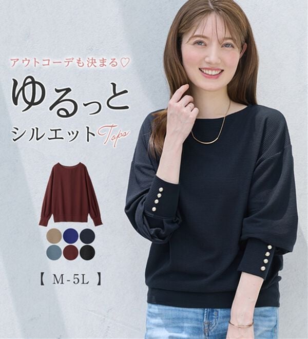 alotta（アロッタ）の「パール調ボタン柔らかカットソーゆるトップス（カットソー）」｜詳細画像