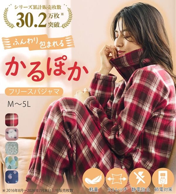 LAVIENNE（ラヴィエンヌ）の「【首元までぬくぬく】ソフトでかるぽかフリースパジャマ（パジャマ・ルームウェア）」｜詳細画像