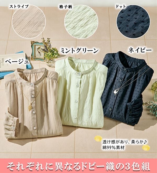 ルフラン（ルフラン）の「【３色組】風通る。３つドビーのコットンブラウス（ブラウス）」｜詳細画像