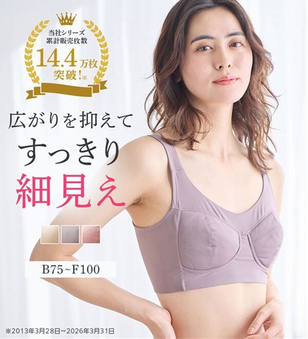 LAVIENNE（ラヴィエンヌ）の「グラマーさんのグッと細見えノンワイヤーブラ（ブラジャー）」｜詳細画像