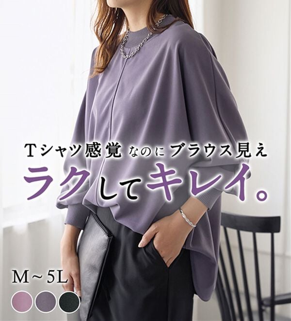 BELLUNA（ベルーナ）の「Ｔシャツ感覚なのにきちんとブラウス見え！カットジョーゼットプルオーバー（カットソー）」｜詳細画像