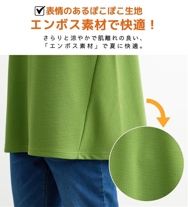 BELLUNA（ベルーナ）の「ポコポコ素材ふんわり袖チュニック（チュニック）」｜詳細画像