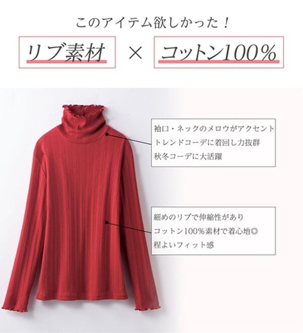 LAVIENNE（ラヴィエンヌ）の「着回し力抜群！綿１００％あったかリブインナー（肌着・インナーウェア）」｜詳細画像