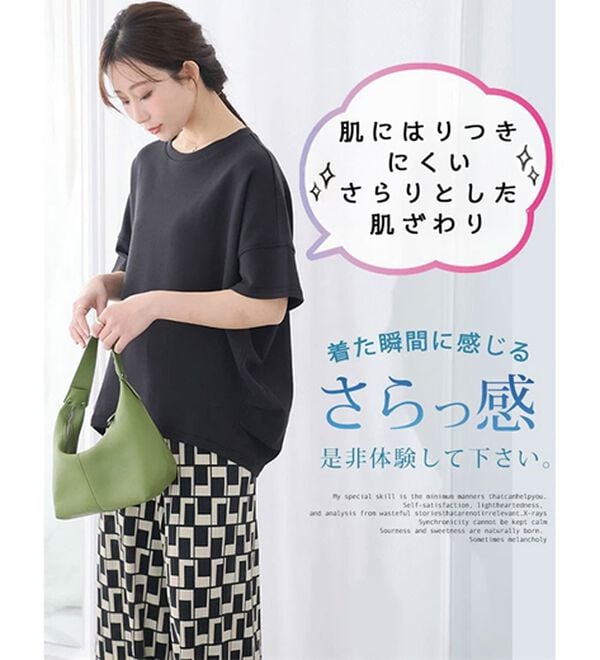 A HAPPY MARILYN（アハッピーマリリン）の「【大きいサイズ】【Ｍ～８Ｌ】【ハッピーさらりん】ウエストタック入りスッキリ魅せコクーントップス（カットソー）」｜詳細画像