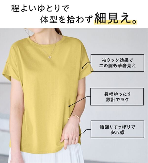 Viola e Viola（ヴィオラ エ ヴィオラ）の「脱普通！すっきり見え大人の上品Ｔシャツ（Tシャツ）」｜詳細画像