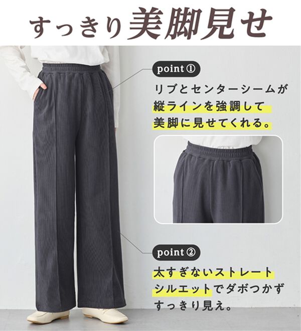 Viola e Viola（ヴィオラ エ ヴィオラ）の「毛布のような温かさ　楽ぽか裏ファーストレートパンツ（フルレングスパンツ）」｜詳細画像