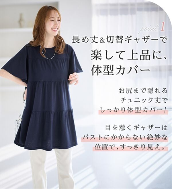 alotta（アロッタ）の「楽ちん体型カバー！ふんわり綿混ティアードチュニック（チュニック）」｜詳細画像