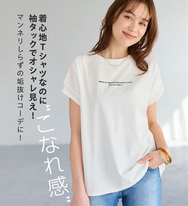 Viola e Viola（ヴィオラ エ ヴィオラ）の「脱普通！すっきり見え大人の上品Ｔシャツ（Tシャツ）」｜詳細画像