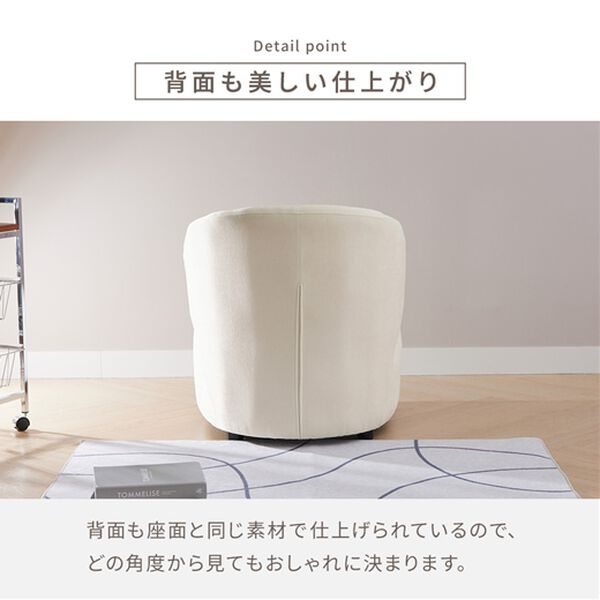 iellio（イエリオ）の「包みこまれる１人用ソファＤａｒａｍ（ダラム）（ソファ）」｜詳細画像