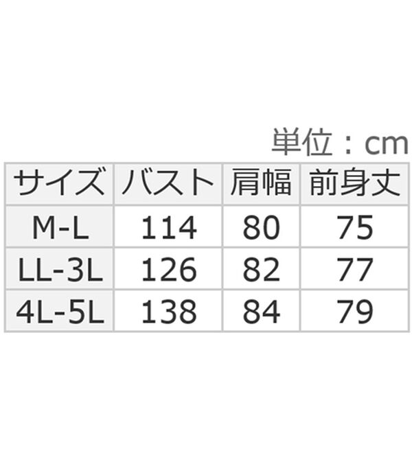 ルフラン（ルフラン）の「【２色組】ちょっと便利な２ｗａｙあったかかっぽう（ホームウェア）」｜詳細画像