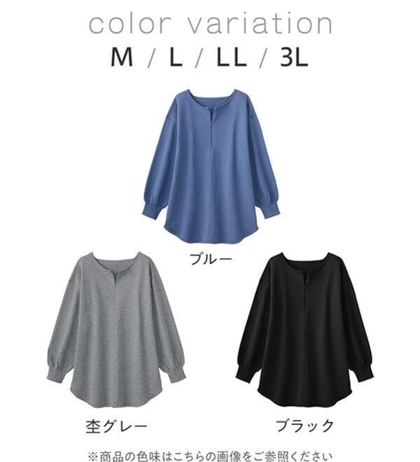 Viola e Viola（ヴィオラ エ ヴィオラ）の「軽い！お家で洗える！ハーフジップニットチュニック（チュニック）」｜詳細画像