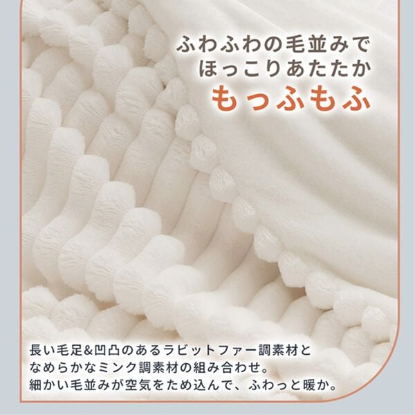 iellio（イエリオ）の「ふんわりとろける毛布にもなるカバーリング＜掛け布団カバー・枕カバー・ブランケット・洗える・ｈｕｇｌｉｎｅ＞（掛布団カバー）」｜詳細画像