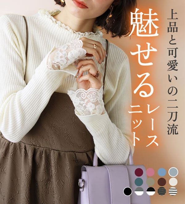 GeeRA（ジーラ）の「大人可愛い！レースが上品なハイネックニット（ニット・セーター）」｜詳細画像