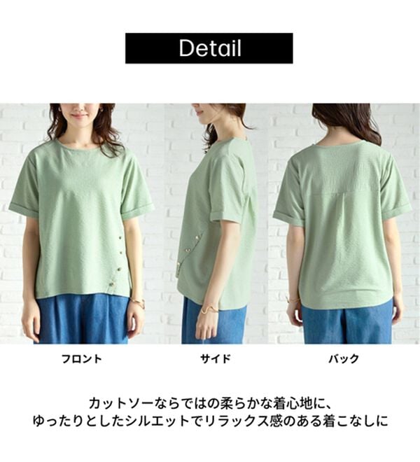 BELLUNA（ベルーナ）の「サッカー素材裾ボタンプルオーバー（カットソー）」｜詳細画像