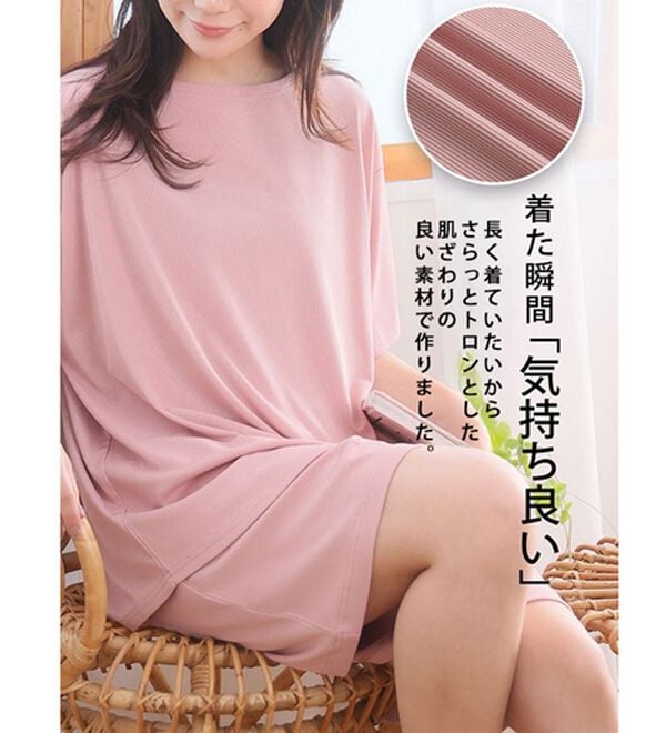 A HAPPY MARILYN（アハッピーマリリン）の「【大きいサイズ】【Ｌ～８Ｌ／選べるタイプ】さらっとろルームウェアセット（パジャマ・ルームウェア）」｜詳細画像