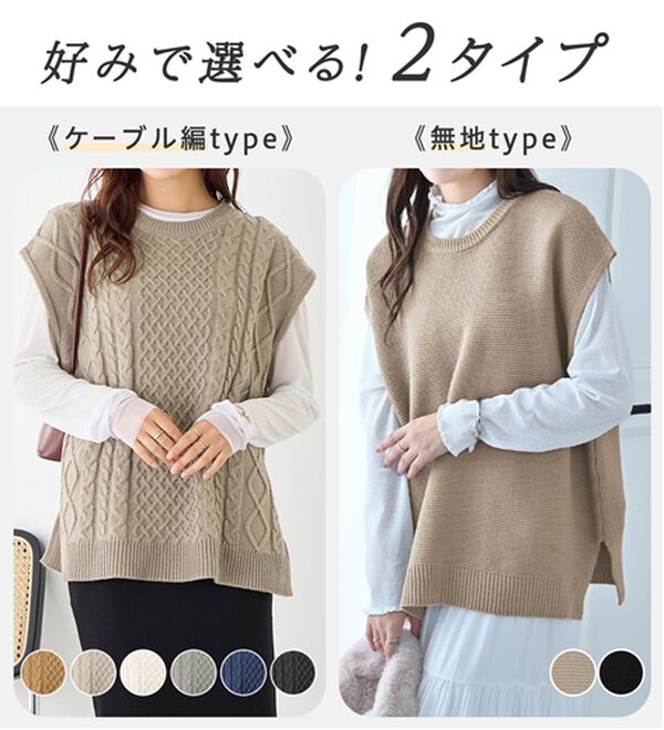 Viola e Viola（ヴィオラ エ ヴィオラ）の「ケーブル柄ニットベスト（ベスト）」｜詳細画像