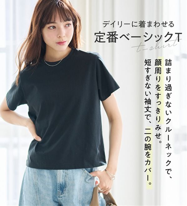 RANAN（ラナン）の「【5つの機能付】ひんやり着回し抜群ベーシックＴシャツ＜選べる着丈＞（Tシャツ）」｜詳細画像