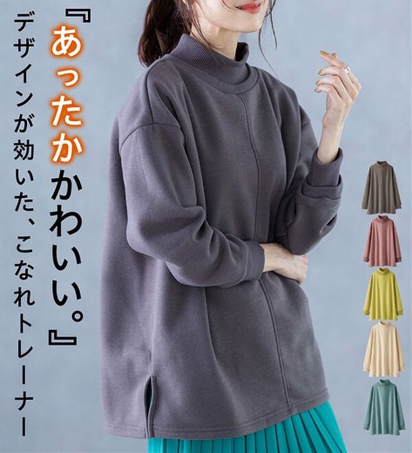 BELLUNA（ベルーナ）の「リブ使いがかわいい裏起毛トレーナー（チュニック）」｜詳細画像