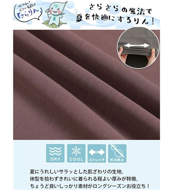 A HAPPY MARILYN（アハッピーマリリン）の「【Ｍ～８Ｌ】【接触冷感・吸水速乾】体型カバー五分袖チュニック【ハッピーさらりん】（チュニック）」｜詳細画像