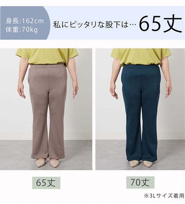 BELLUNA（ベルーナ）の「シュッと体型カバー！ジャストフィットフレアーパンツ（フルレングスパンツ）」｜詳細画像