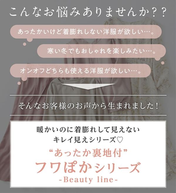 alotta（アロッタ）の「あったか裏地付キャンディー袖ワンピース（その他ワンピース）」｜詳細画像