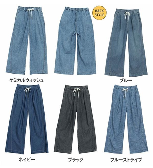 A HAPPY MARILYN（アハッピーマリリン）の「【大きいサイズ】【Ｍ～８Ｌ／選べる丈】楽して叶う！イージーデニムワイドパンツ（ワイドパンツ・ガウチョ）」｜詳細画像