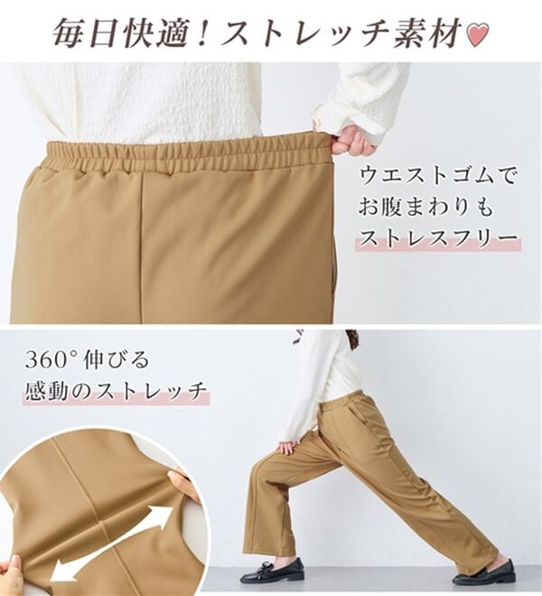 alotta（アロッタ）の「【選べる丈】寒さ知らずの暖かさ！美脚見せセミワイドパンツ（ワイドパンツ・ガウチョ）」｜詳細画像