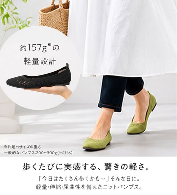 「洗える！軽っとふんわりニットシューズ（フラットシューズ）」｜詳細画像