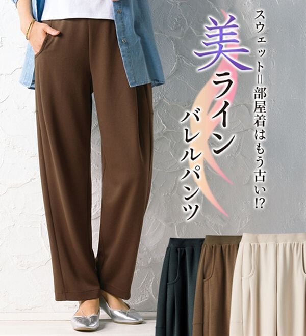 ルフラン（ルフラン）の「【Ｅａｓｙｆｉｔ】クールなバレルパンツ（その他パンツ）」｜詳細画像