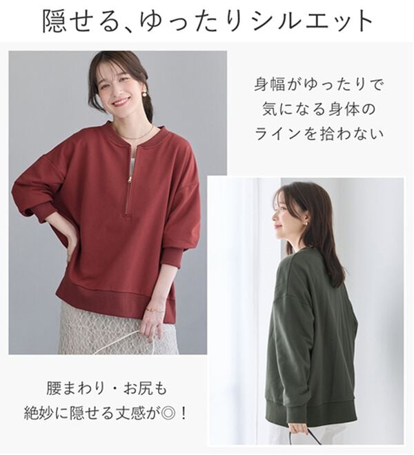 Viola e Viola（ヴィオラ エ ヴィオラ）の「抜け感！ハーフジップ大人スウェット（カットソー）」｜詳細画像