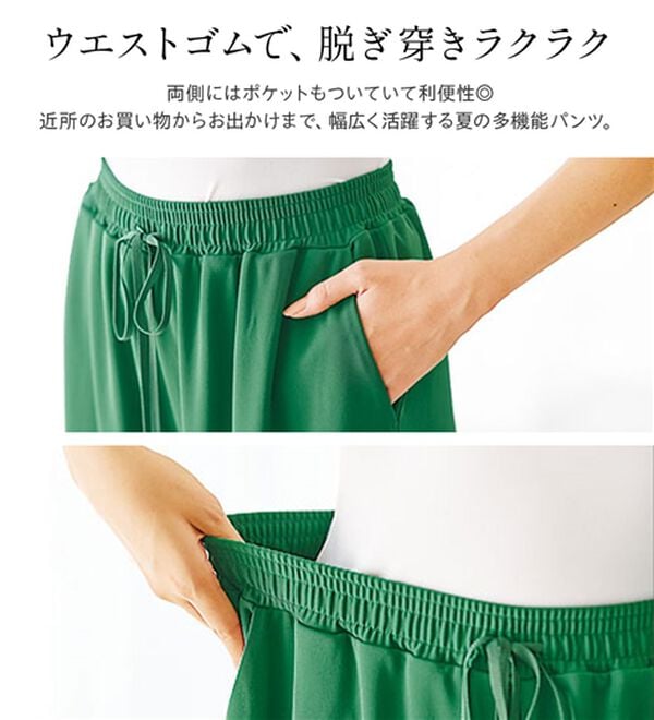 BELLUNA（ベルーナ）の「シャリさら！快適ドロストワイドパンツ（ワイドパンツ・ガウチョ）」｜詳細画像