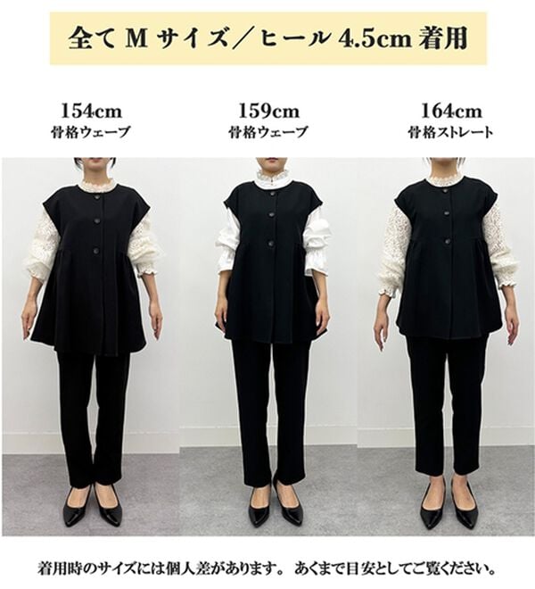 RANAN（ラナン）の「洗える！ペプラムギャザーベストセットアップ（パンツスーツ）」｜詳細画像