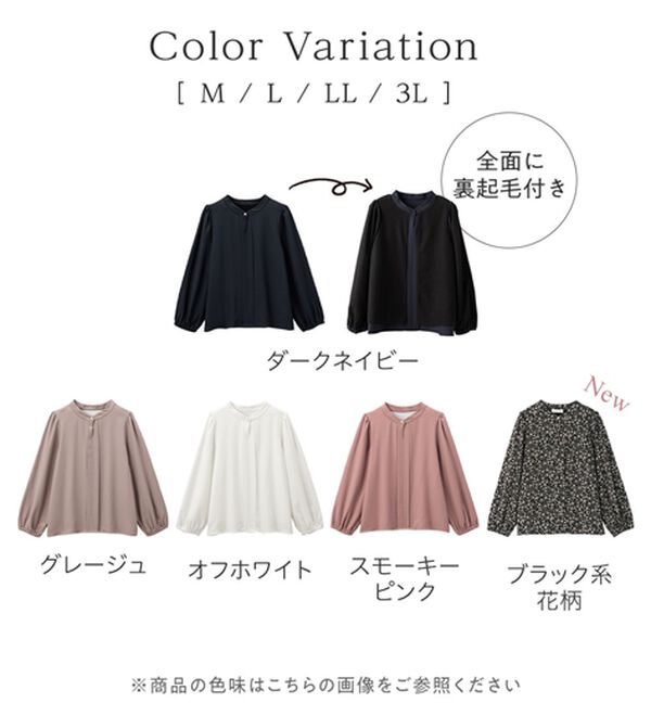 alotta（アロッタ）の「あったか裏起毛フロントタックブラウス（ブラウス）」｜詳細画像