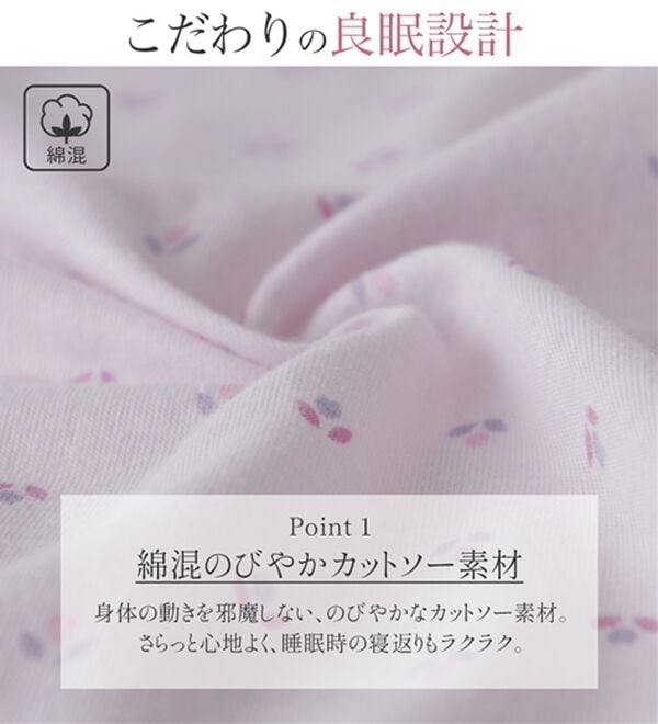 LAVIENNE（ラヴィエンヌ）の「【上質な寝心地を】良眠仕様カットソー素材パジャマ＜マリクレールビス＞（パジャマ・ルームウェア）」｜詳細画像