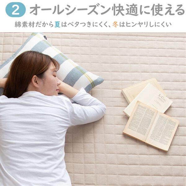 「さらさらコットンキルトラグ（ラグ）」｜詳細画像