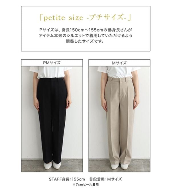 Pierrot（ピエロ）の「カシミヤタッチセミルーズストレートパンツ（フルレングスパンツ）」｜詳細画像