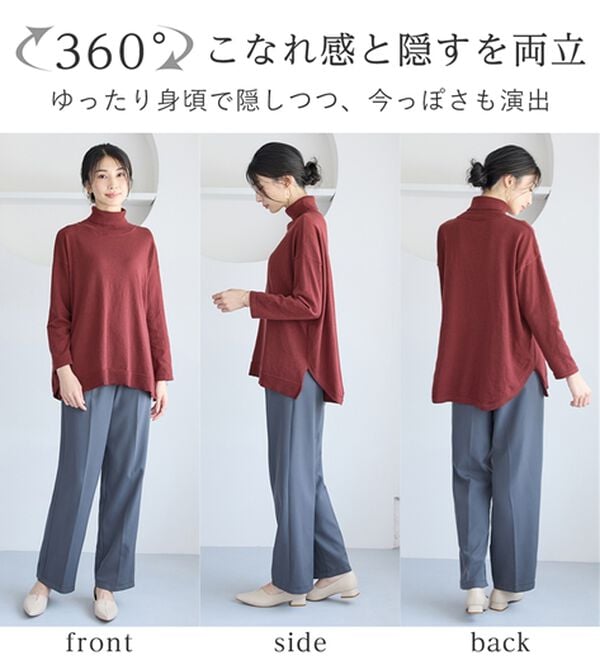 Viola e Viola（ヴィオラ エ ヴィオラ）の「ゆったり着られるハイネックニットチュニック（チュニック）」｜詳細画像