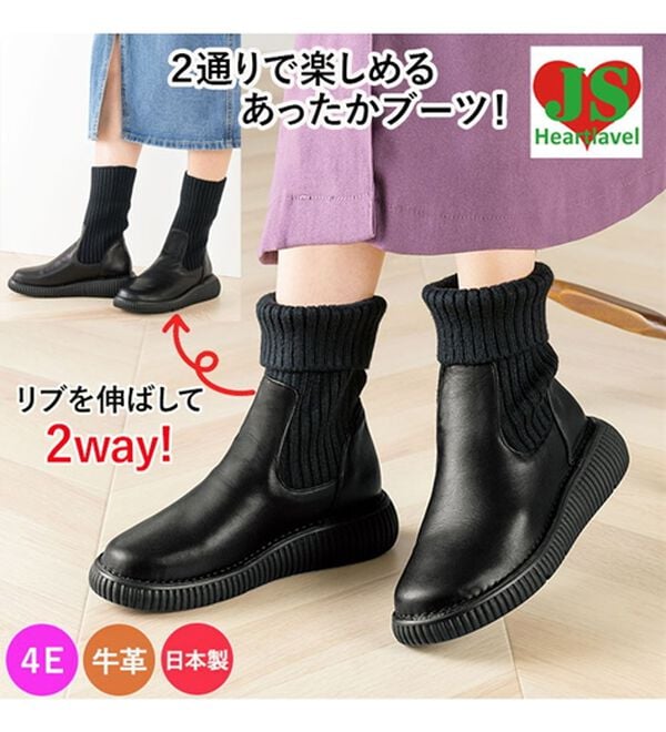 JSハートレーベル ニット使い2wayレザーブーツ - ベルーナ【公式】
