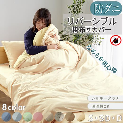 Lorena Textil (掛け布団カバー+枕カバー)×2セット Lorena Textil