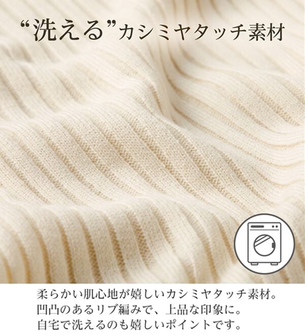 alotta（アロッタ）の「【洗える】カシミヤタッチボリューム袖ニット（ニット・セーター）」｜詳細画像