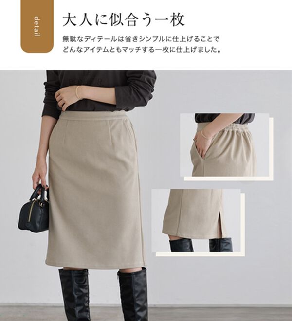Pierrot（ピエロ）の「丈と柄が選べるカシミヤタッチＩラインスカート（ロングスカート）」｜詳細画像