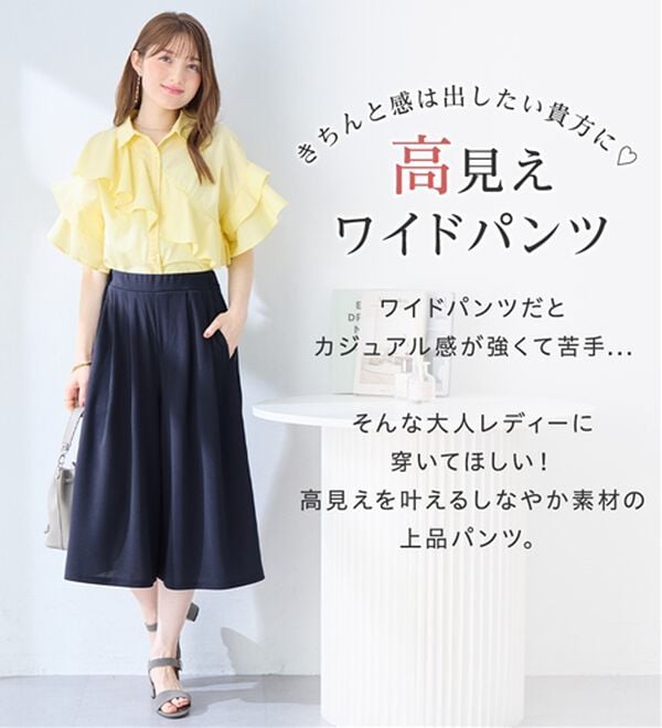 alotta（アロッタ）の「【選べる２丈】上品ドレープパンツ（ワイドパンツ・ガウチョ）」｜詳細画像