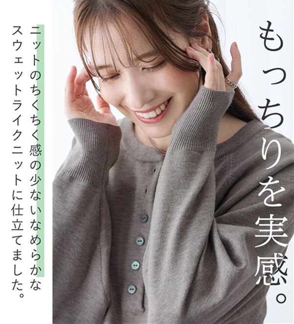 Viola e Viola（ヴィオラ エ ヴィオラ）の「【ゆったり着られる】洗える！ヘンリーネックニット（ニット・セーター）」｜詳細画像
