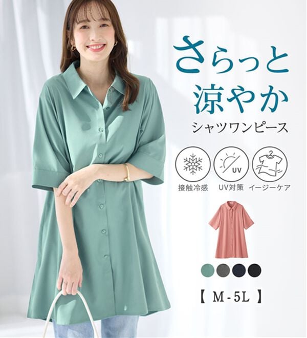 alotta（アロッタ）の「【接触冷感】さらっと快適シャツチュニックワンピース（チュニックワンピース）」｜詳細画像